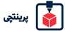 پرینتچی
